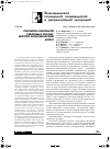 Научная статья на тему 'Результаты земельной реформы в России: эколого-экономический аспект'