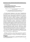 Научная статья на тему 'Резюме и новостная статья: техника информативного свертывания (на материале французского языка)'