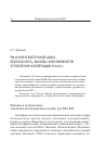 Научная статья на тему 'РФ И КНР В ВОСТОЧНОЙ АЗИИ: БЕЗОПАСНОСТЬ, ВЫЗОВЫ И ВОЗМОЖНОСТИ УГЛУБЛЕНИЯ КООПЕРАЦИИ В 2016 г.'