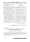 Научная статья на тему 'Rganization of management of the enterprises of a railway transportation in modern conditions'