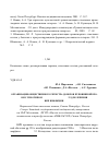 Научная статья на тему 'Рганизация общественного регистра доноров пуповинной крови с генотипом CCR5 delta 32/delta 32 для лечения ВИЧ-инфекции'