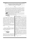 Научная статья на тему 'RGB COLOR CAMERA FOR DYNAMICAL MEASUREMENTS OF HIGH TEMPERATURE DISTRIBUTION ON A SURFACE OF THE HEATED SOLID'