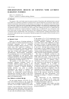 Научная статья на тему 'Rheabilitation results of patients with accident radiation injuries'