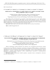 Научная статья на тему 'RHEOLOGICAL PROPERTIES OF LIQUID CRYSTALS IN POROUS POLYMER FILMS WITH SUBMICRON SIZES OF PORES'