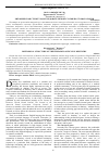 Научная статья на тему 'Rhetorical structure of the research article in dentistry'