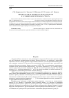 Научная статья на тему 'Рибонуклеазная активность проростков сои в условиях окислительного стресса'