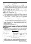 Научная статья на тему 'Рідкісні дерева автохтонних та інтродукованих видів у ландшафтах старовинних парків Передкарпаття'