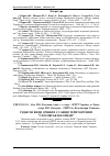 Научная статья на тему 'Рідкісні види дрібних ссавців території НПП "Сколівські Бескиди"'