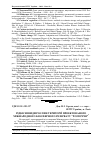 Научная статья на тему 'Рідкісні види рослин території проектованого міжнародного біосферного резервату "Розточчя"'