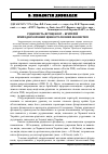 Научная статья на тему 'Рідкісність фітоценозу – критерій природоохоронної цінності лісових екосистем'