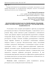 Научная статья на тему 'Риэлторский договор как частноправовое отражение общественных интересов в сфере регулирования рынка недвижимости'