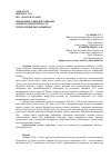 Научная статья на тему 'РИФОРМИНГ ӨНІМДЕРІ АРҚЫЛЫ АММИАК ӨНДІРІСІН ЖАСАУ ТЕХНОЛОГИЯСЫН ДАЙЫНДАУ'