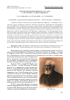 Научная статья на тему 'РИХАРД ИВАНОВИЧ ШРЕДЕР (1822-1903). К 200-ЛЕТИЮ СО ДНЯ РОЖДЕНИЯ'