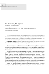 Научная статья на тему 'Рим и эллинизм: проблема военного и политического соперничества'