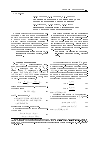 Научная статья на тему 'Римановы многообразия с тривиальной целой частью в разложении тензора кривизны'