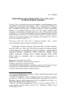 Научная статья на тему 'Римляне на Красном море: Tac. Ann. 2,61,2 в свете новых данных'