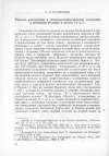 Научная статья на тему 'Римская колонизация и социально-экономические отношения в провинции Иллирик к началу i В. Н. Э'