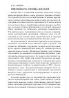 Научная статья на тему 'Римский клуб: хроника докладов'