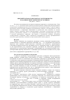 Научная статья на тему 'РИМСКИЙ ПАТРОНАТ И ИСПАНСКОЕ ГОСТЕПРИИМСТВО ПО ДАННЫМ ЭПИГРАФИЧЕСКИХ ИСТОЧНИКОВ I в. до н. э. – I в. н. э.'