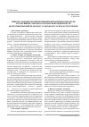 Научная статья на тему 'Ринкові умови всередині первинних виробничих підрозділів колективних сільськогосподарських підприємств як противитратний механізм у сільському господарстві України'