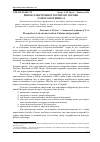 Научная статья на тему 'Ринок електронної торгівлі в Україні та його потенціал'