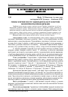 Научная статья на тему 'Ринок освітніх послуг Львівської області в системі економічної безпеки держави'