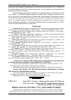 Научная статья на тему 'Ринок землі в Україні: суть, завдання, функції'