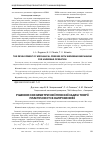 Научная статья на тему 'Рішення осесиметричної плоскої задачі теорії пластичності в напруженнях'