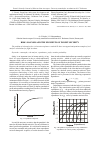 Научная статья на тему 'Risk analysis and the elements of flight security'