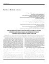 Научная статья на тему 'Risk assessment and forecasting of complications of coronary endovascular interventions in patients with ischemic heart disease'