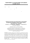 Научная статья на тему 'Risk assessment and modeling of facilities under Yerevan Municipality by swot analysis method'