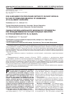 Научная статья на тему 'Risk assessment for prolonged rupture to delivery interval in case of premature breaking of membranes at 34-36 weeks’ gestation'