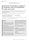 Научная статья на тему 'RISK FACTORS FOR GRAFT FAILURE IN ALLOGENEIC HEMATOPOIETIC STEM CELL TRANSPLANTATION: A SINGLE-CENTER STUDY'