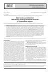 Научная статья на тему 'Risk factors of vitamin ddeficiency among Ukrainian women in Carpathian region'