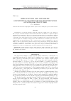 Научная статья на тему 'Risk function and optimality of statistical procedures for identification of network structures'