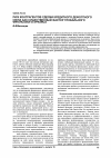 Научная статья на тему 'Риск контрагентов сделки кредитного дефолтного свопа как существенный фактор глобального финансового кризиса'