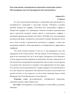 Научная статья на тему 'Риск-менеджмент и антикризисное управление в индустрии туризма'