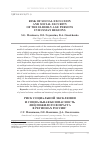 Научная статья на тему 'Risk of social exclusion and social security of the Elderlyage persons in Russian regions'