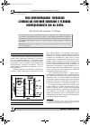 Научная статья на тему 'Риск-ориентированное управление стоимостью нефтяной компании в условиях неопределенности цен на нефть'