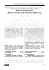 Научная статья на тему 'Риск-ориентированный подход к аттестации специалистов в организациях, эксплуатирующих опасные производственные объекты'