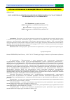 Научная статья на тему 'Риск-ориентированный подход при проведении проверок государственной инспекцией труда - реальный факт'