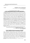 Научная статья на тему 'Риск-ориентированный подход в оценке обеспечения социально-экономической безопасности регионов России'