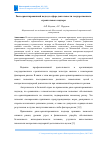 Научная статья на тему 'РИСК-ОРИЕНТИРОВАННЫЙ ПОДХОД В СФЕРЕ ДЕЯТЕЛЬНОСТИ ГОСУДАРСТВЕННОГО СТРОИТЕЛЬНОГО НАДЗОРА'