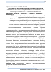 Научная статья на тему 'Риск развития эндотелиальной дисфункции у работников нефтеперерабатывающих предприятий в условиях длительной экспозиции химическим и физическим факторами'