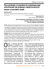 Научная статья на тему 'Риск развития и возможности коррекции ряда заболеваний при дефиците микроэлементов: акцент на магний и калий'