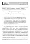 Научная статья на тему 'Риск развития синдрома обструктивного апноэ сна у больных сахарным диабетом 2-го типа'