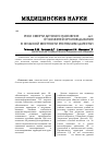 Научная статья на тему 'Риск смерти детского населения (0-14 лет) от болезней органов дыхания в сельской местности республики Дагестан'