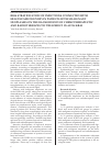 Научная статья на тему 'Risk stratification of infections connected with healthcare delivery in patients with malignant neoplasms on the background of chemotherapeutic and radiotherapeutic treatment in Altai Krai'