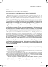 Научная статья на тему '«Риск выплаты страхового возмещения или страховой суммы» в договорах перестрахования'