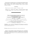 Научная статья на тему 'Риски и промышленная безопасность на объектах хранилищ природного газа'